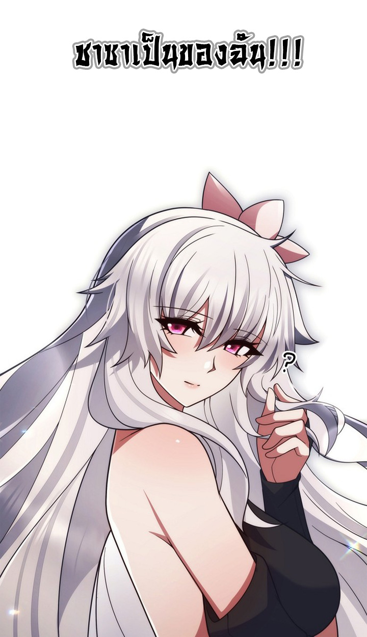 Part-Time Grim Reaper ตอนที่ 40 page 126