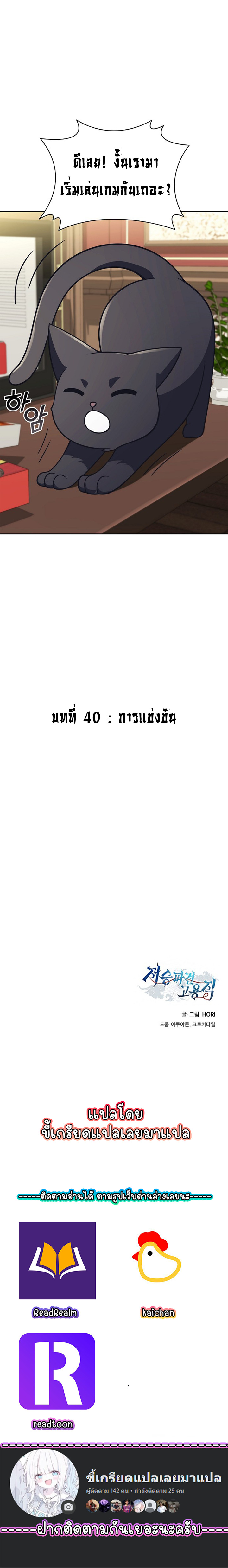 Part-Time Grim Reaper ตอนที่ 40 page 128