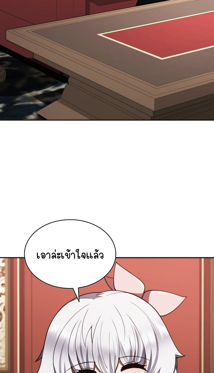 Part-Time Grim Reaper ตอนที่ 41 page 1