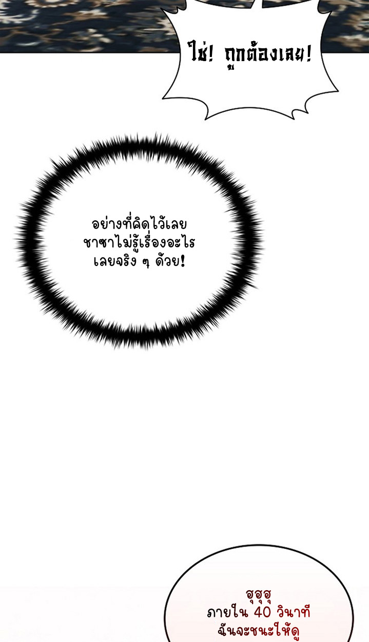 Part-Time Grim Reaper ตอนที่ 41 page 4