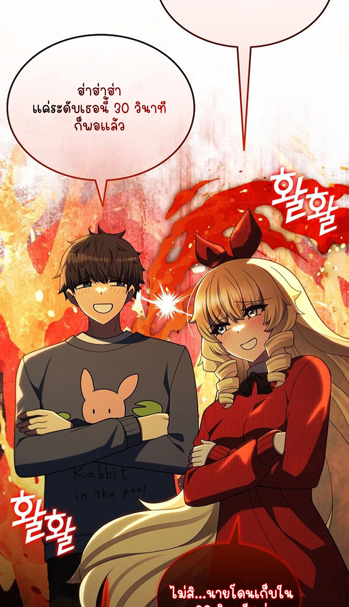 Part-Time Grim Reaper ตอนที่ 41 page 5