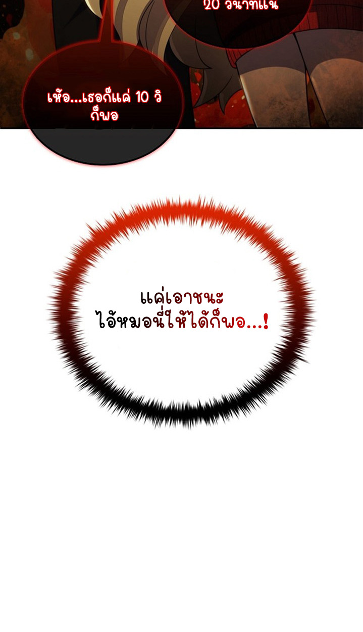 Part-Time Grim Reaper ตอนที่ 41 page 6