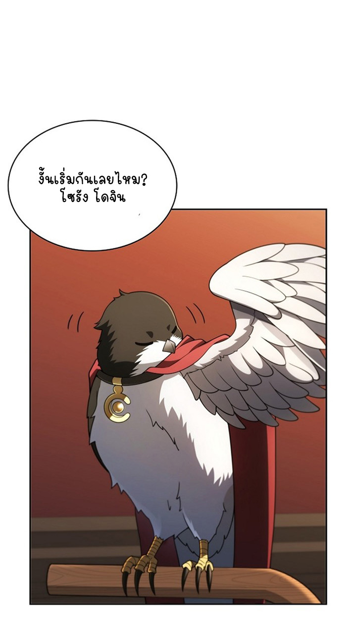 Part-Time Grim Reaper ตอนที่ 41 page 7