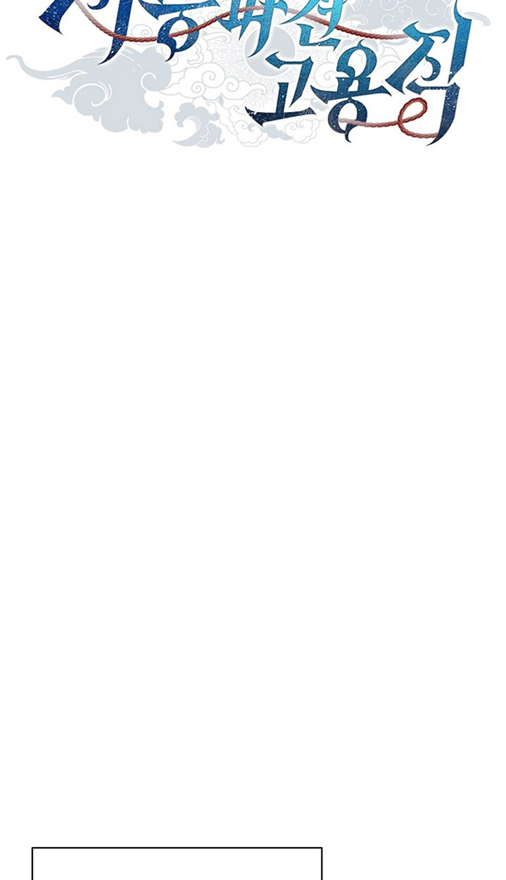 Part-Time Grim Reaper ตอนที่ 41 page 9