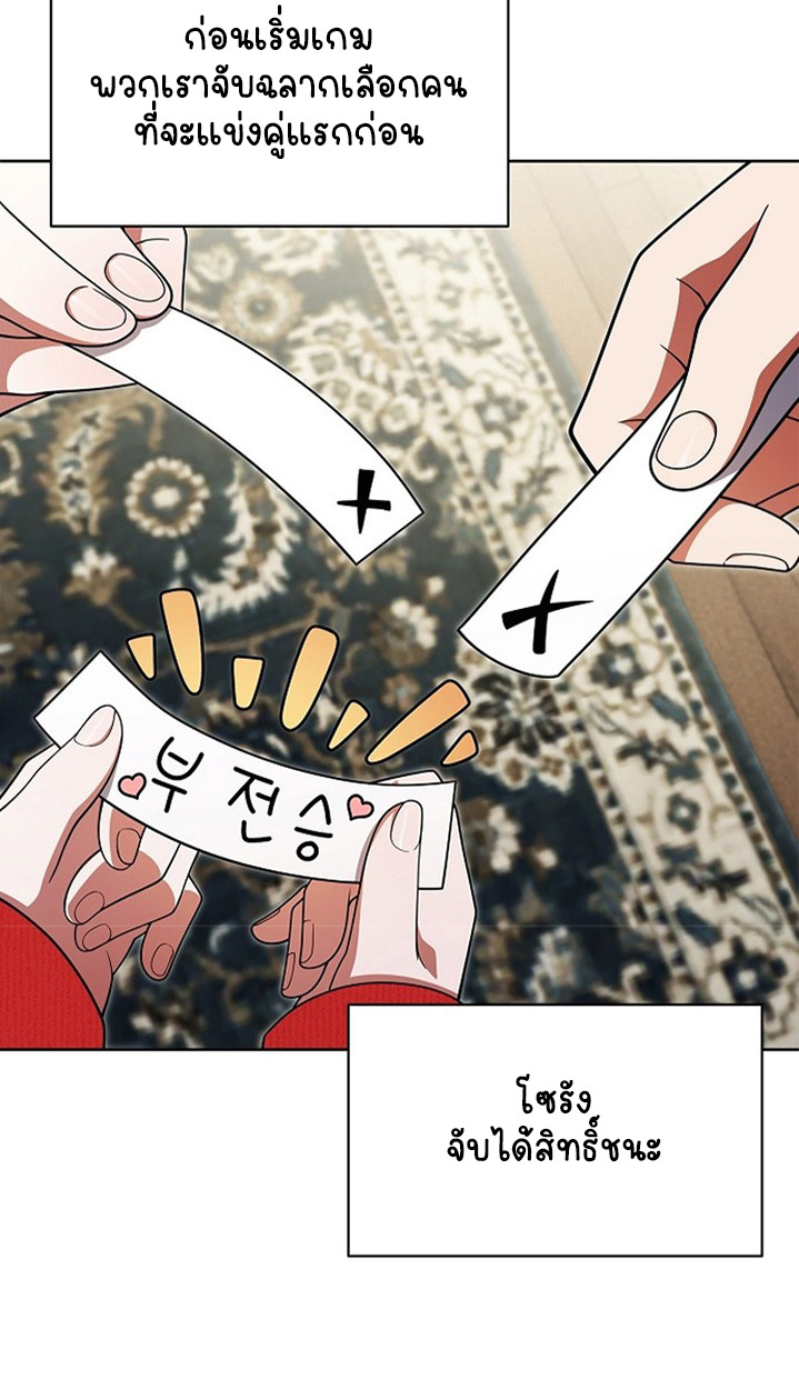 Part-Time Grim Reaper ตอนที่ 41 page 10