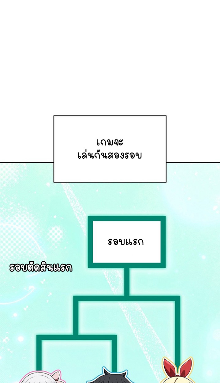 Part-Time Grim Reaper ตอนที่ 41 page 11