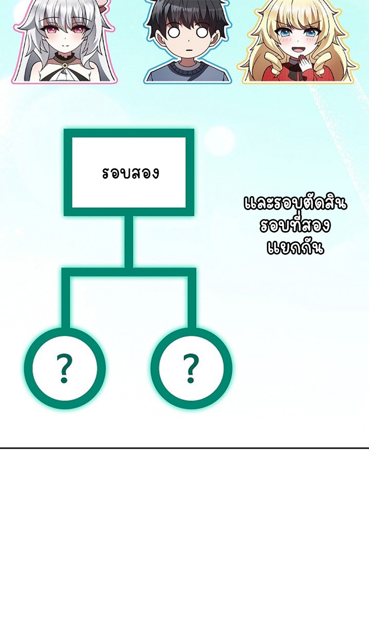 Part-Time Grim Reaper ตอนที่ 41 page 12