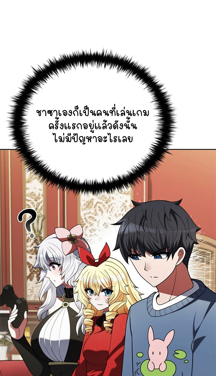 Part-Time Grim Reaper ตอนที่ 41 page 13