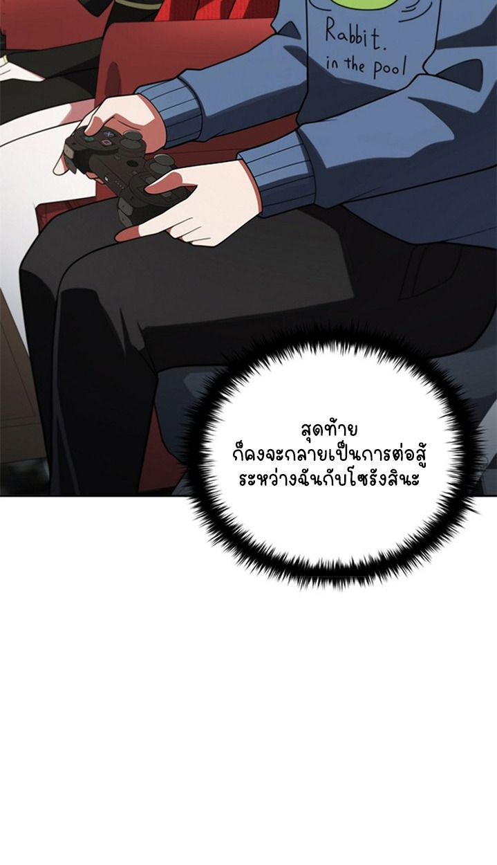 Part-Time Grim Reaper ตอนที่ 41 page 14