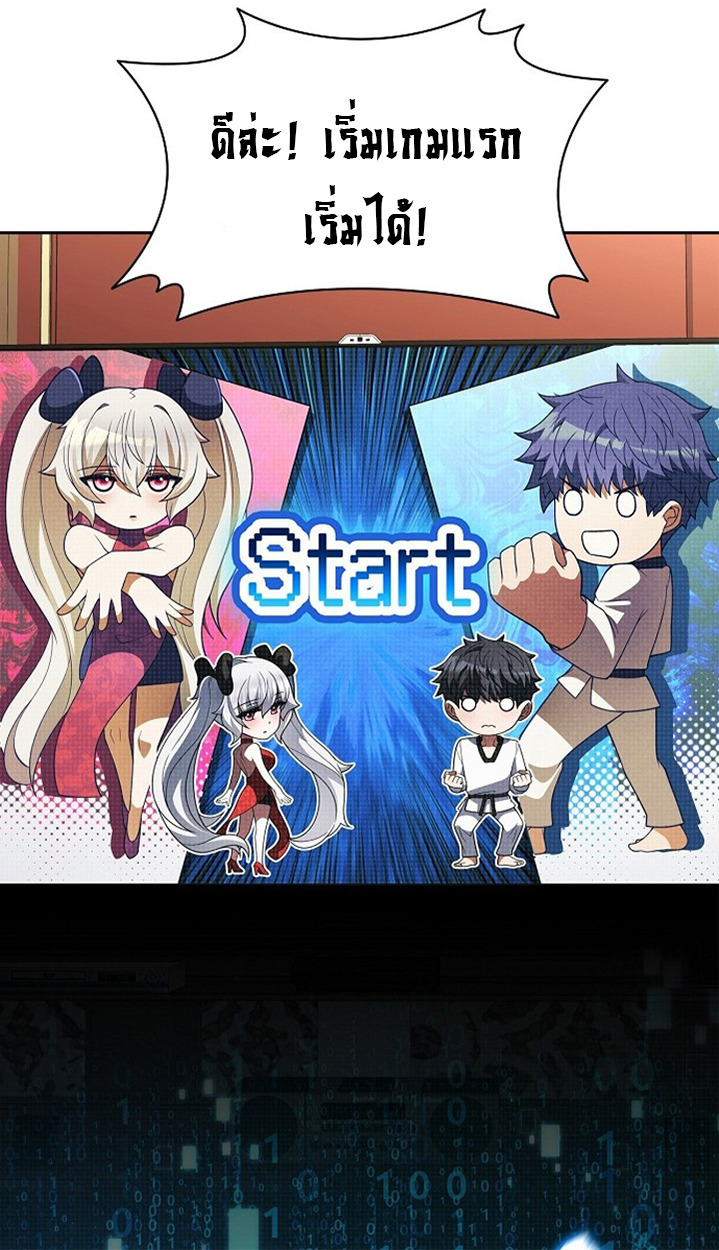 Part-Time Grim Reaper ตอนที่ 41 page 15