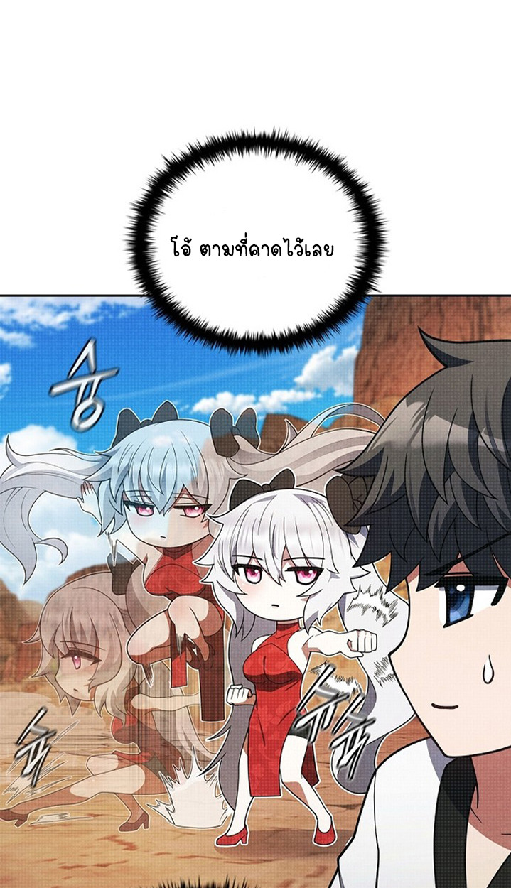 Part-Time Grim Reaper ตอนที่ 41 page 18