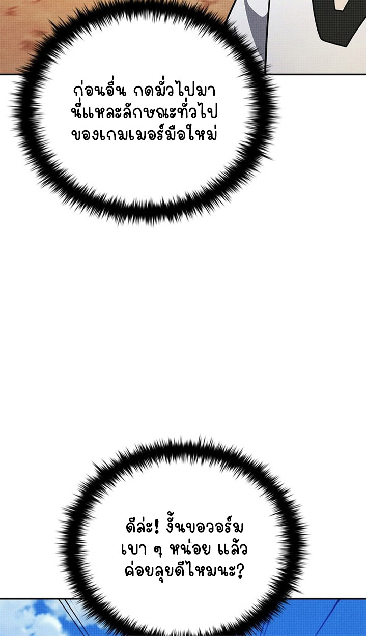 Part-Time Grim Reaper ตอนที่ 41 page 19