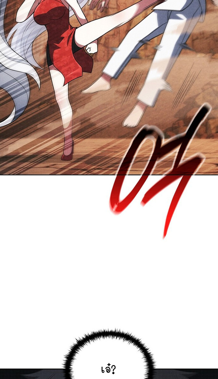 Part-Time Grim Reaper ตอนที่ 41 page 22