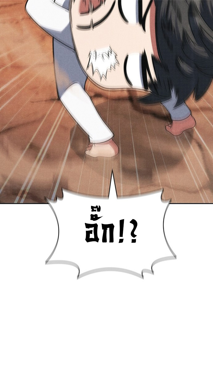 Part-Time Grim Reaper ตอนที่ 41 page 28