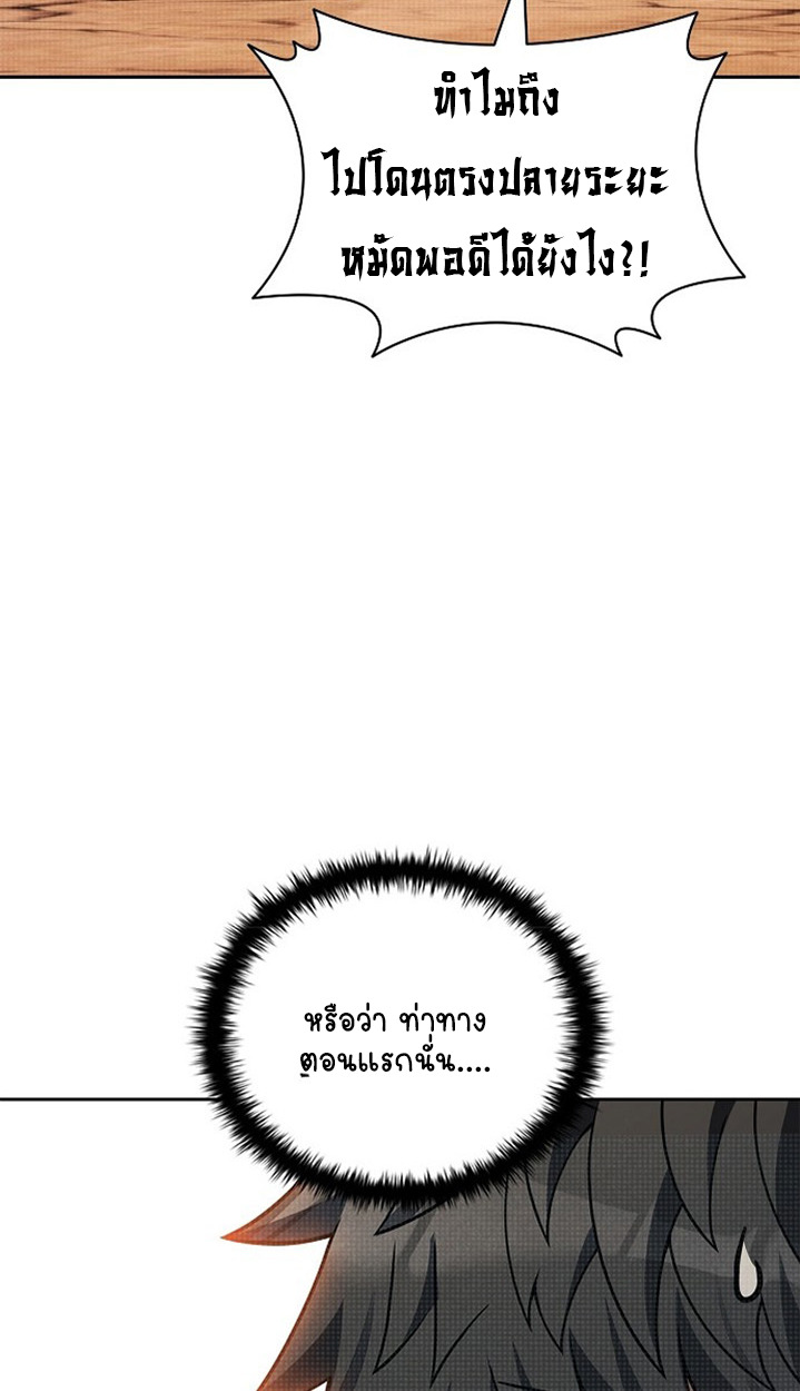 Part-Time Grim Reaper ตอนที่ 41 page 30