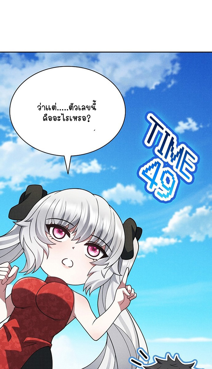 Part-Time Grim Reaper ตอนที่ 41 page 32