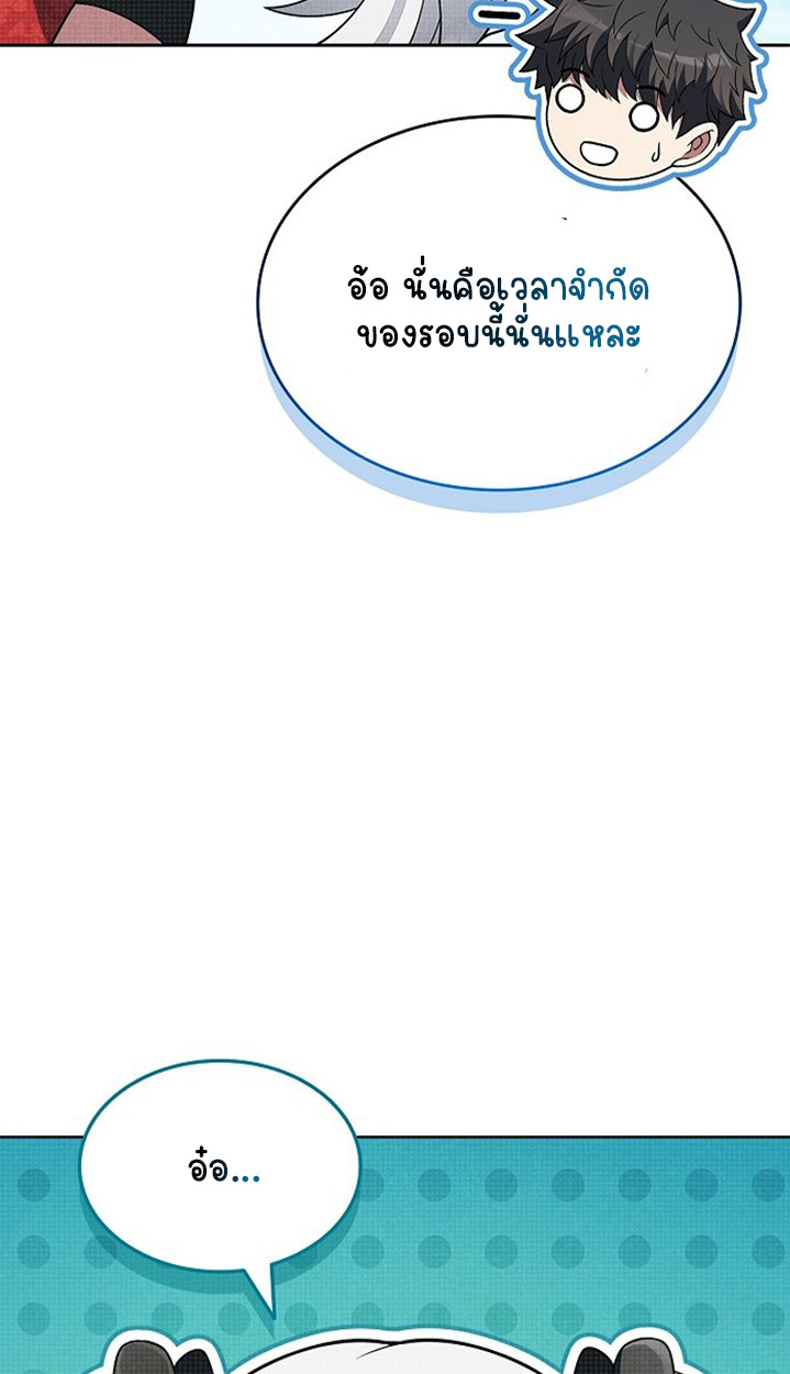 Part-Time Grim Reaper ตอนที่ 41 page 33