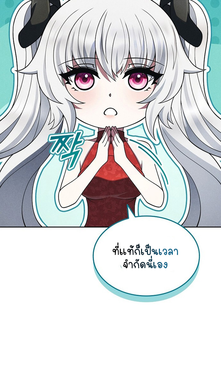 Part-Time Grim Reaper ตอนที่ 41 page 34