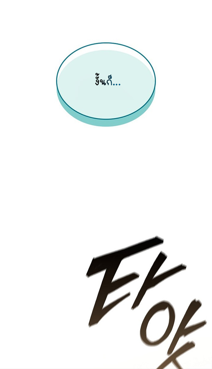 Part-Time Grim Reaper ตอนที่ 41 page 35