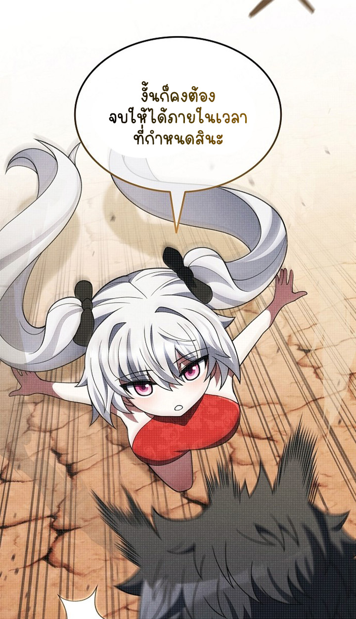 Part-Time Grim Reaper ตอนที่ 41 page 36