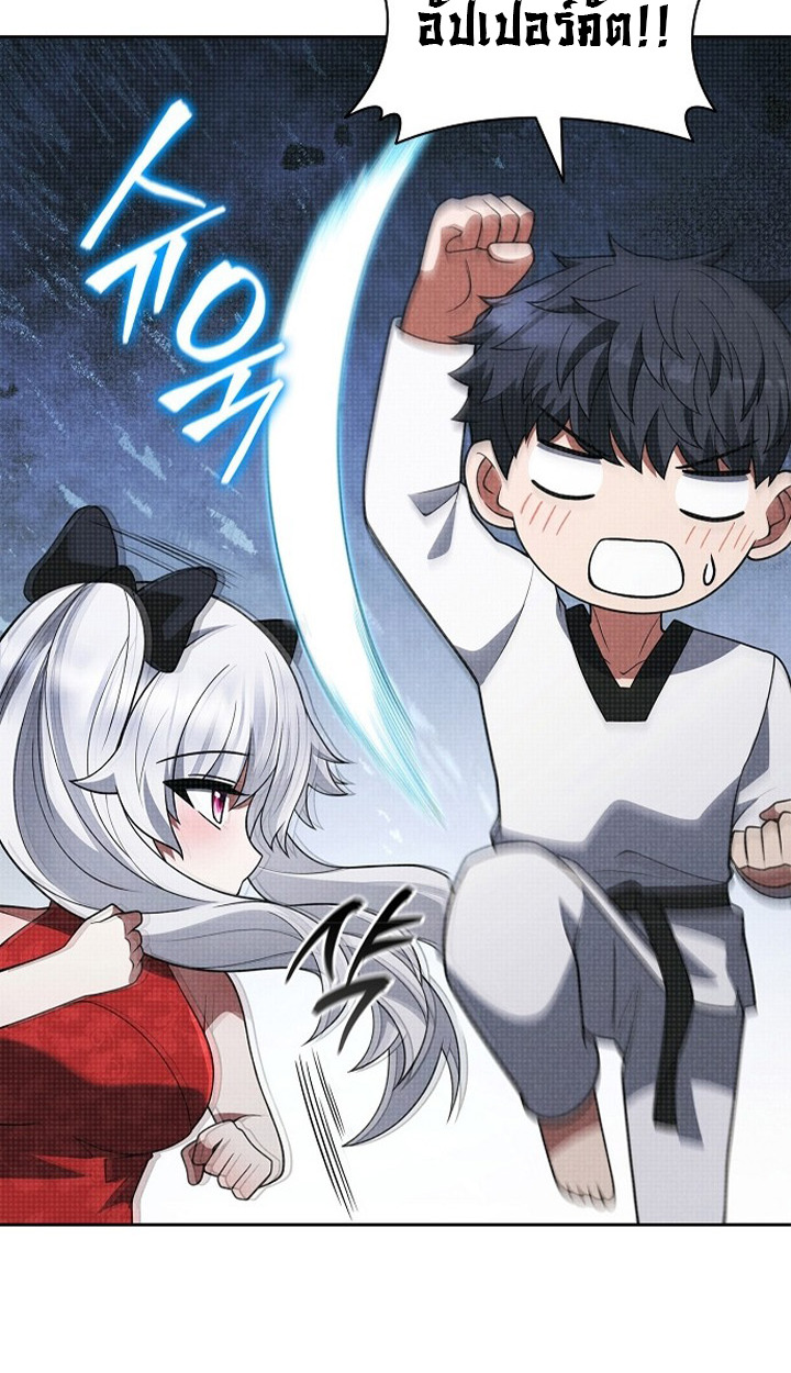 Part-Time Grim Reaper ตอนที่ 41 page 38