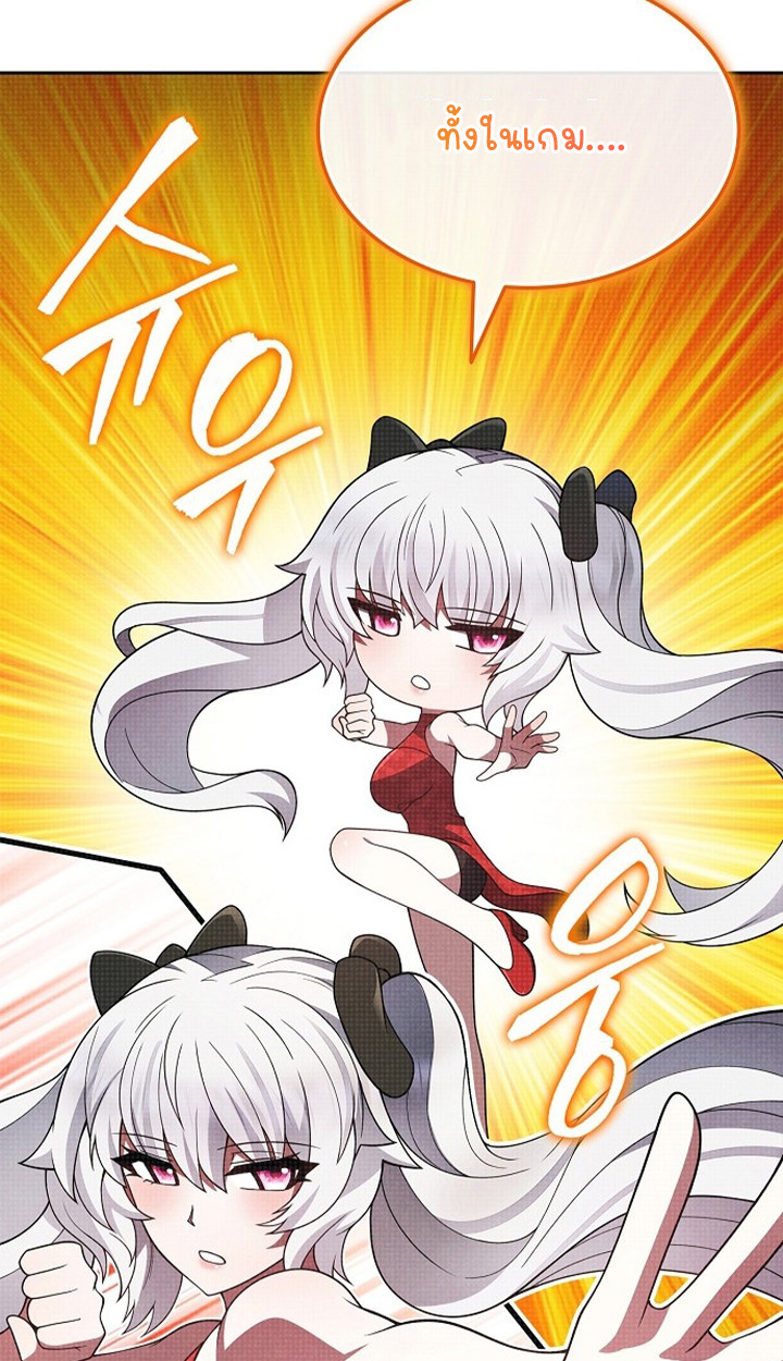 Part-Time Grim Reaper ตอนที่ 41 page 41