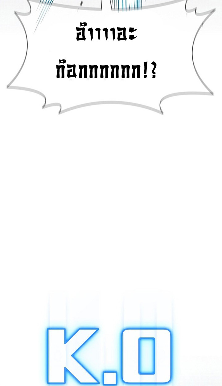 Part-Time Grim Reaper ตอนที่ 41 page 45