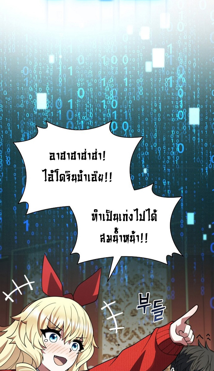 Part-Time Grim Reaper ตอนที่ 41 page 46