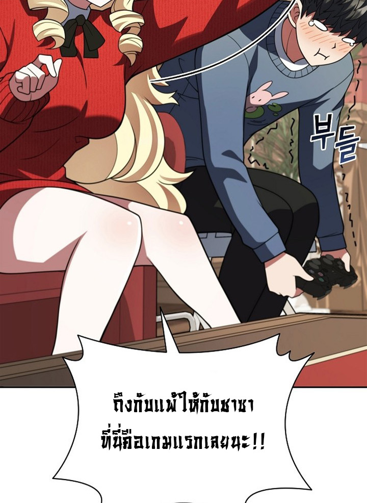 Part-Time Grim Reaper ตอนที่ 41 page 47