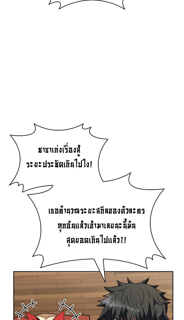 Part-Time Grim Reaper ตอนที่ 41 page 48