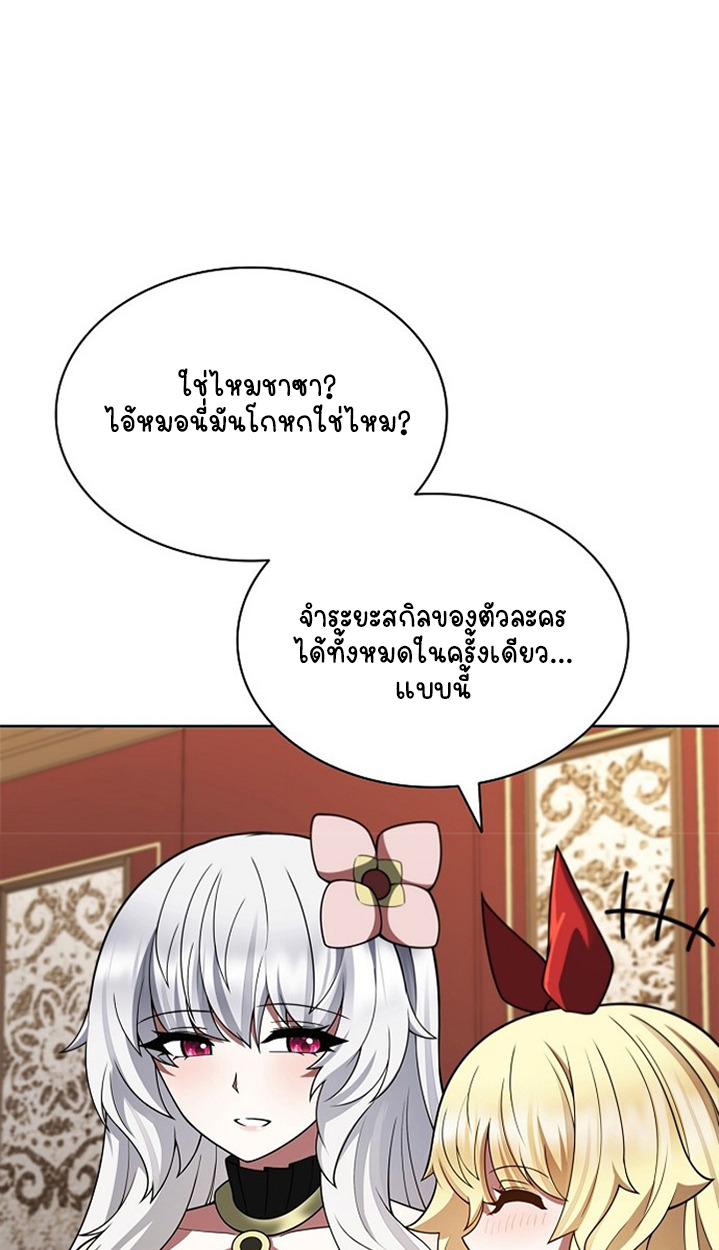 Part-Time Grim Reaper ตอนที่ 41 page 50