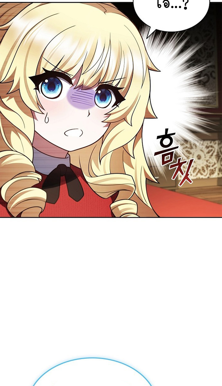 Part-Time Grim Reaper ตอนที่ 41 page 52