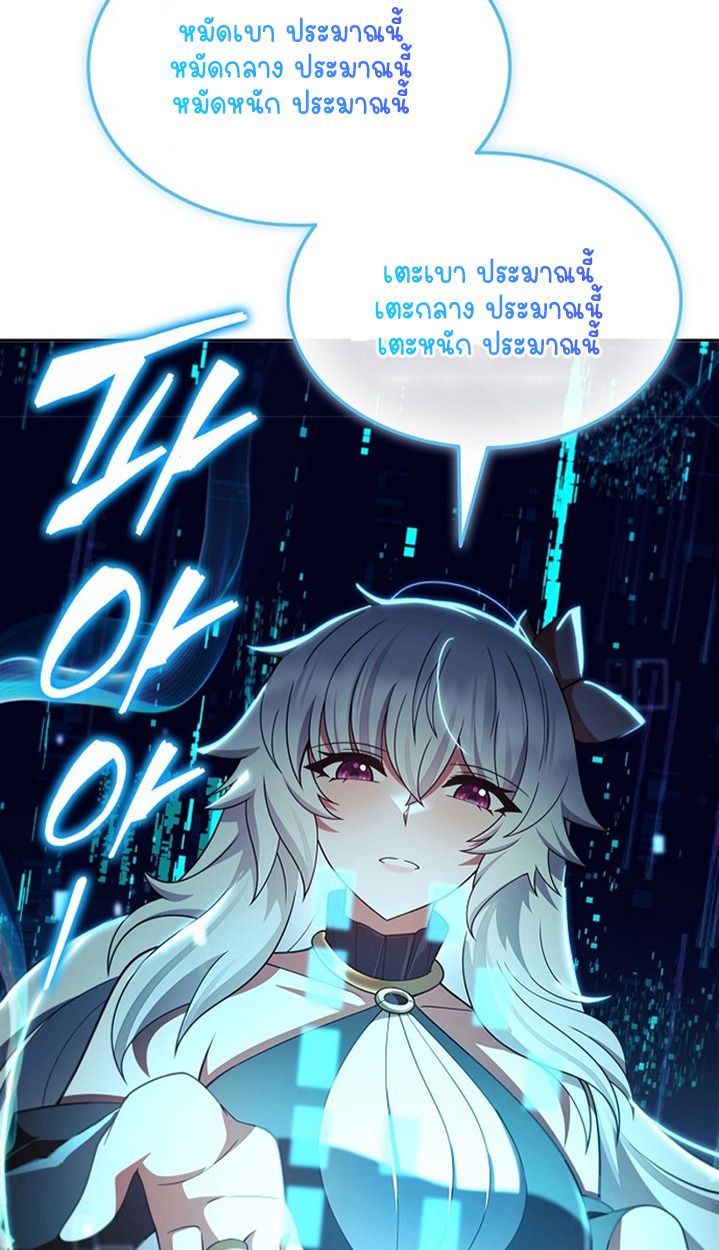 Part-Time Grim Reaper ตอนที่ 41 page 53