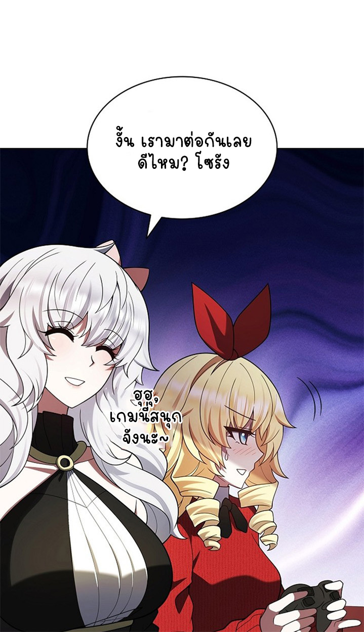 Part-Time Grim Reaper ตอนที่ 41 page 55