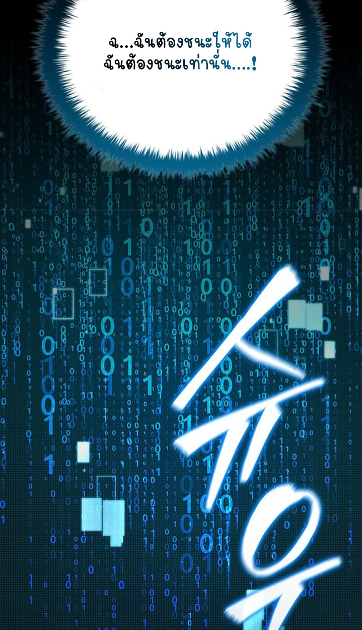 Part-Time Grim Reaper ตอนที่ 41 page 57