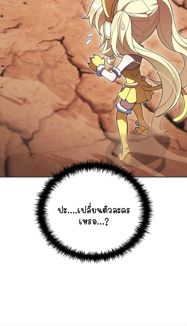 Part-Time Grim Reaper ตอนที่ 41 page 59