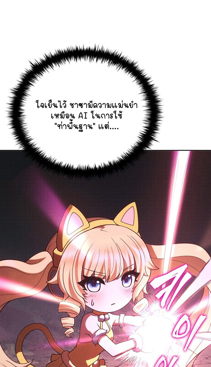 Part-Time Grim Reaper ตอนที่ 41 page 60