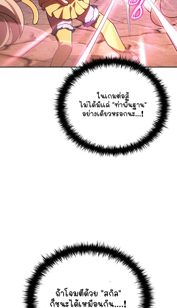 Part-Time Grim Reaper ตอนที่ 41 page 61