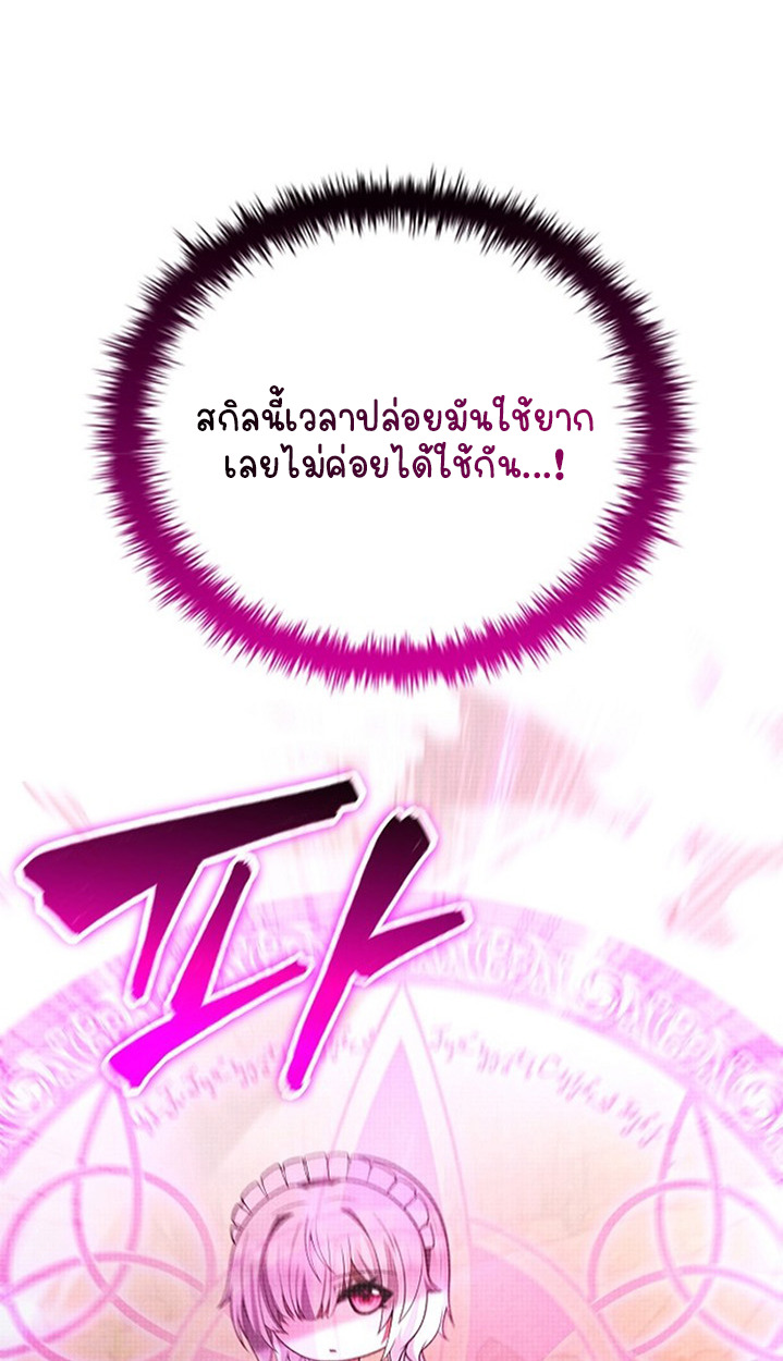 Part-Time Grim Reaper ตอนที่ 41 page 65