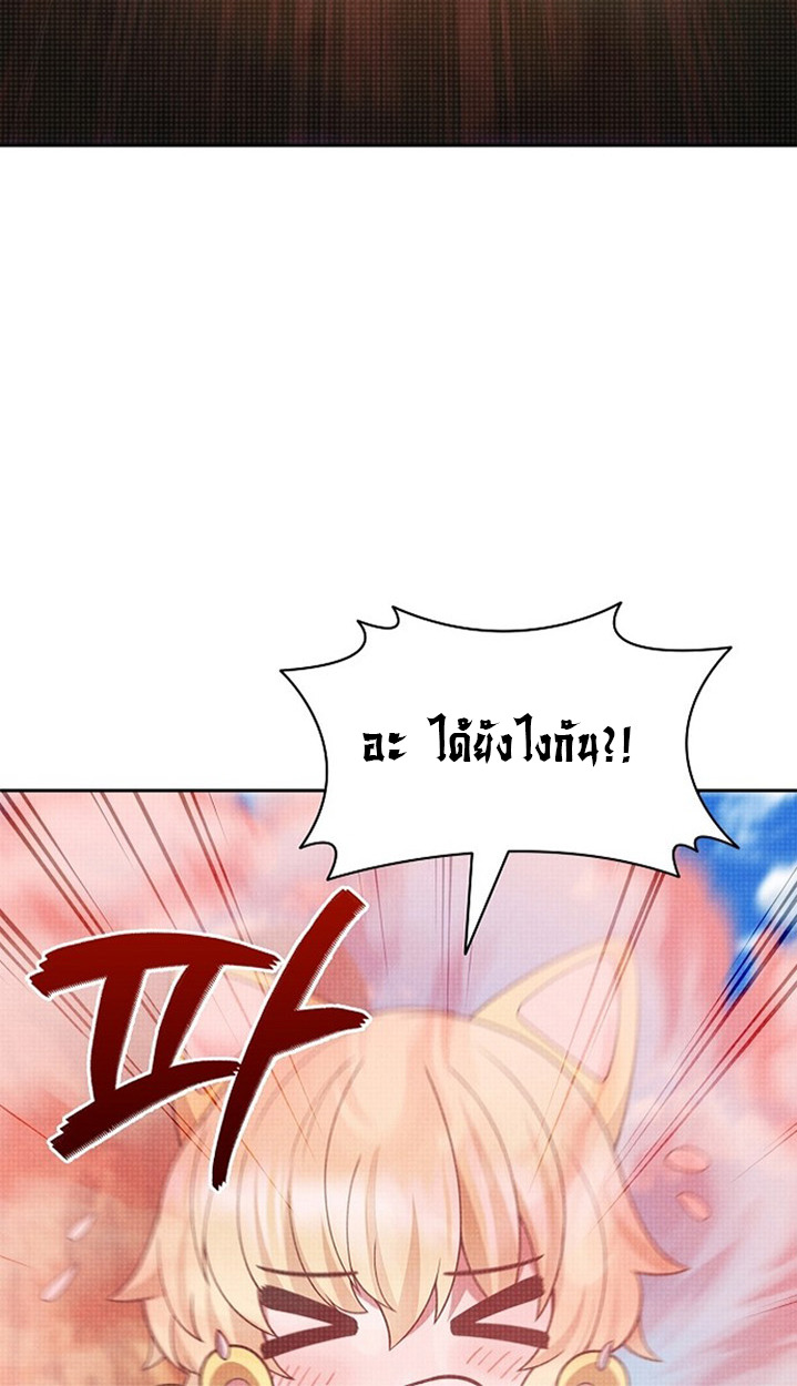 Part-Time Grim Reaper ตอนที่ 41 page 67