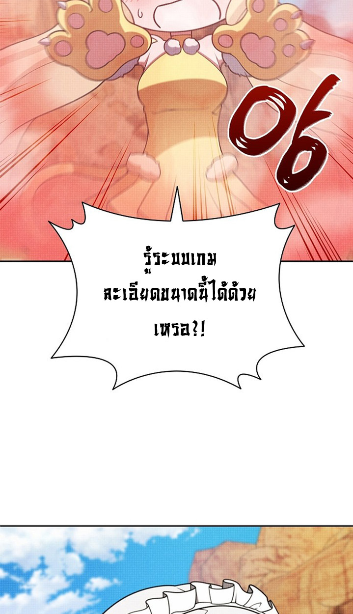 Part-Time Grim Reaper ตอนที่ 41 page 68