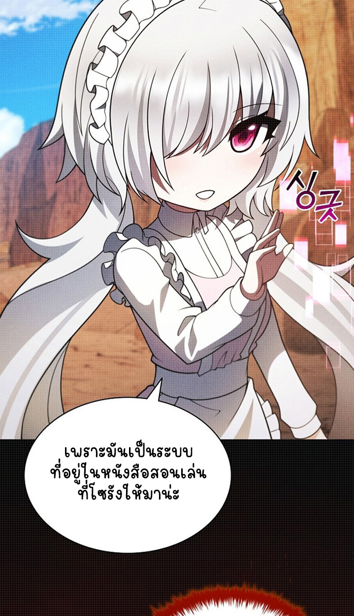 Part-Time Grim Reaper ตอนที่ 41 page 69