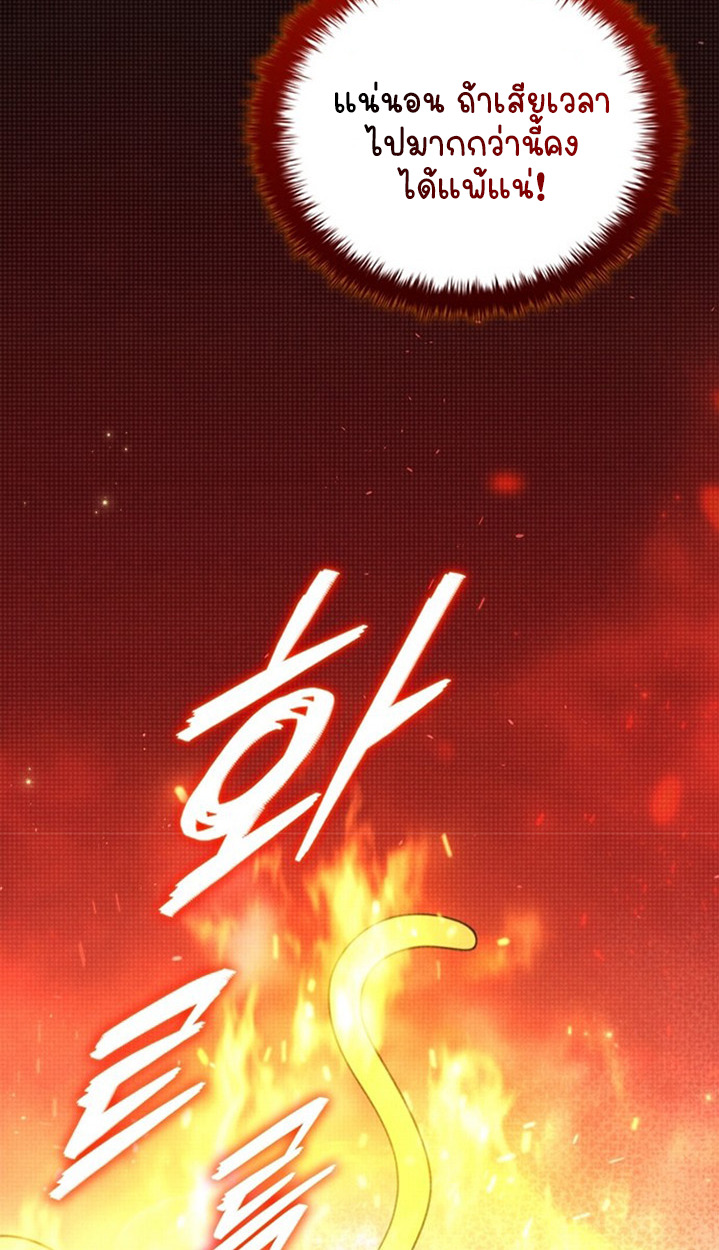 Part-Time Grim Reaper ตอนที่ 41 page 70