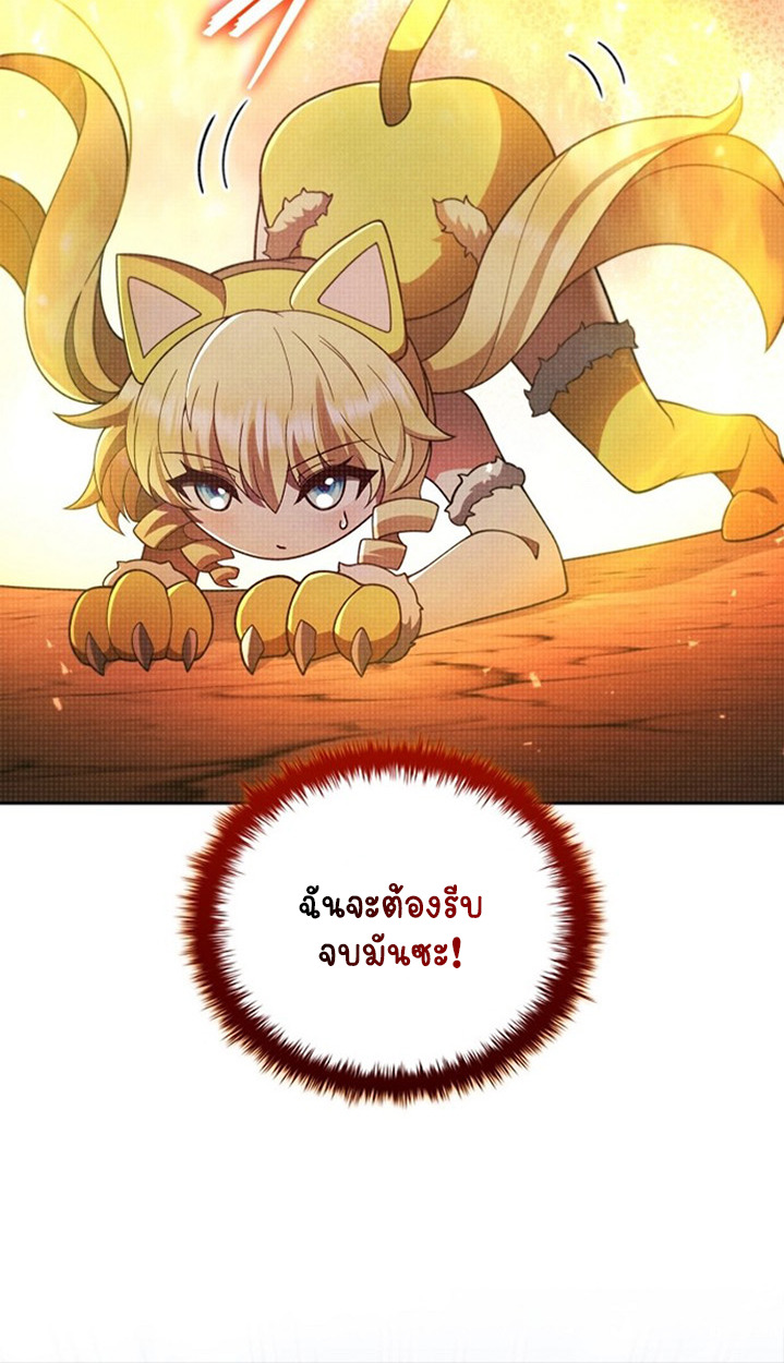 Part-Time Grim Reaper ตอนที่ 41 page 71