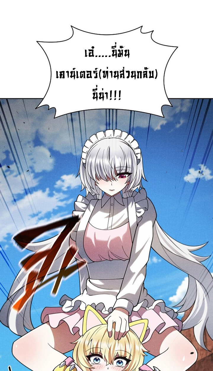 Part-Time Grim Reaper ตอนที่ 41 page 75