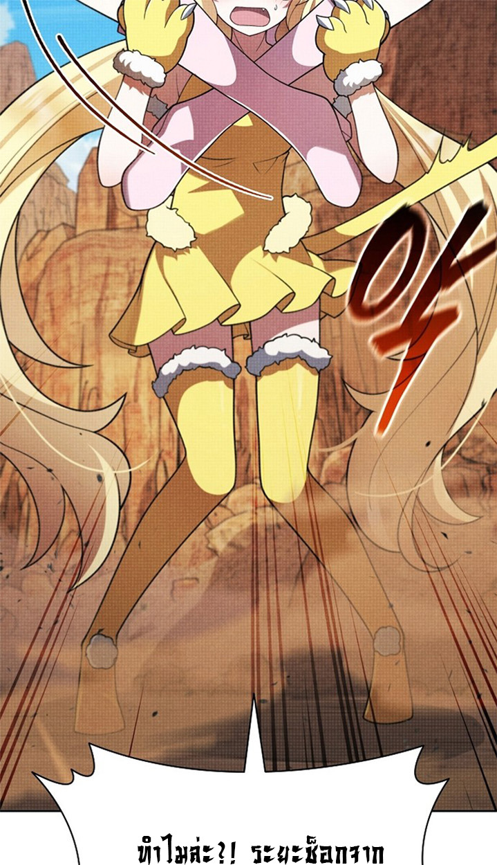 Part-Time Grim Reaper ตอนที่ 41 page 76