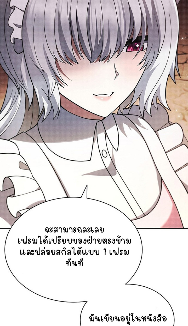 Part-Time Grim Reaper ตอนที่ 41 page 78