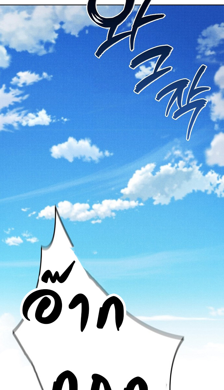Part-Time Grim Reaper ตอนที่ 41 page 81