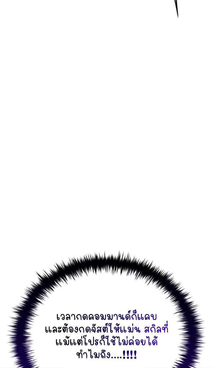 Part-Time Grim Reaper ตอนที่ 41 page 83