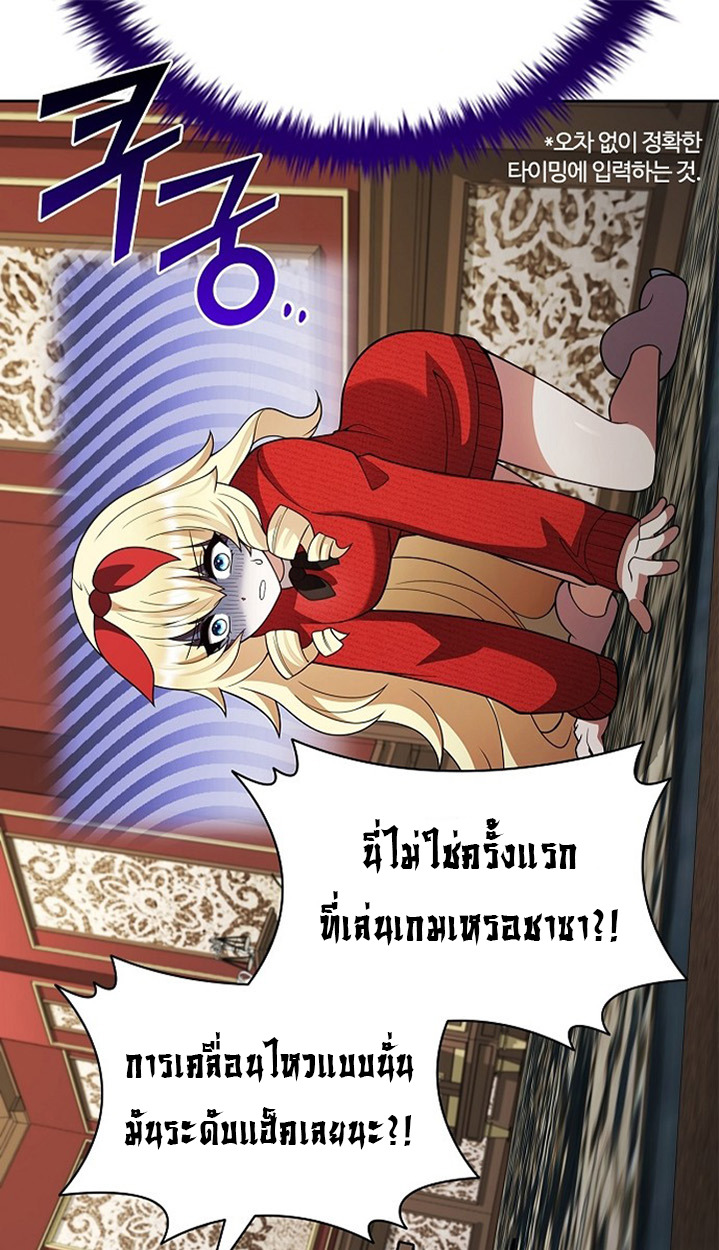 Part-Time Grim Reaper ตอนที่ 41 page 84